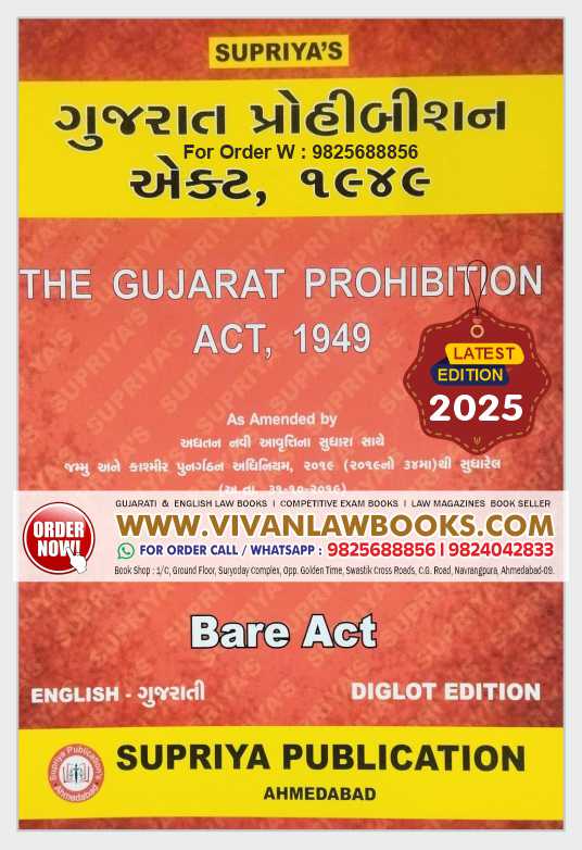 Gujarat Prohibition Act 1949 - BARE ACT - English & Gujarati - Latest 2025 Edition Supriya