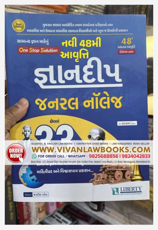 Gyandeep General Knowledge GK - Latest 48th Edition December 2024 - Liberty Publication