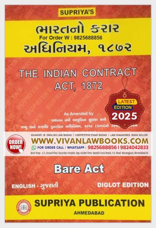 Indian Contract Act - BARE ACT - in Gujarati and English - 2025 Edition Supriya