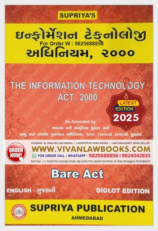 Information Technology Act, 2000 (Cyber Law) - BARE ACT - 2025 Edition in (English + Gujarati) Supriya Publication