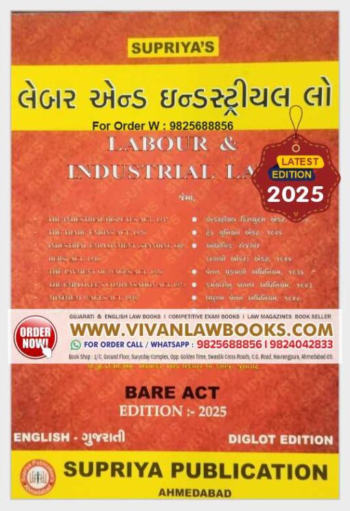 Labour and Industrial Law - BARE ACT - 2025 Edition in (English + Gujarati) Supriya Publication Original