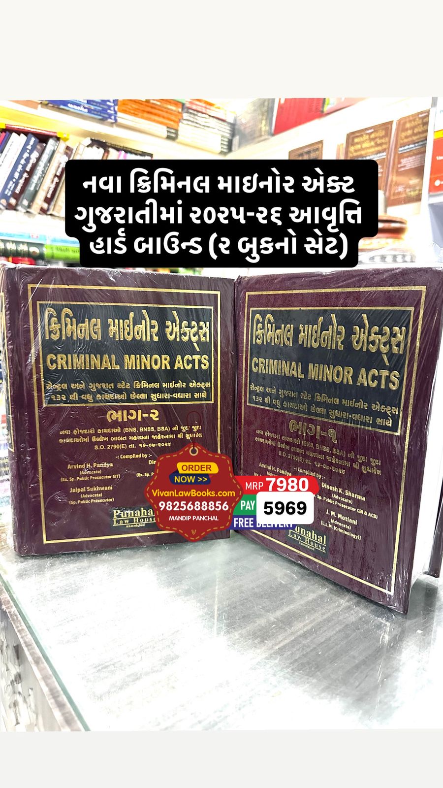 NEW - CRIMINAL MINOR ACTS - Part 1 & Part 2 - Hard Bound - Latest September 2025 Punahal's Gujarati Edition