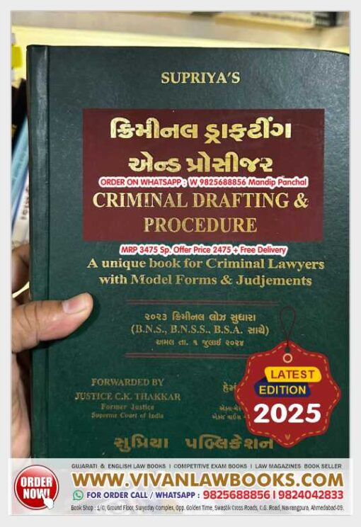 New CRIMINAL DRAFTING AND PROCEDURE (As Per New Criminal Laws BNS I BNSS I BSA) - Latest September 2025 Edition Supriya