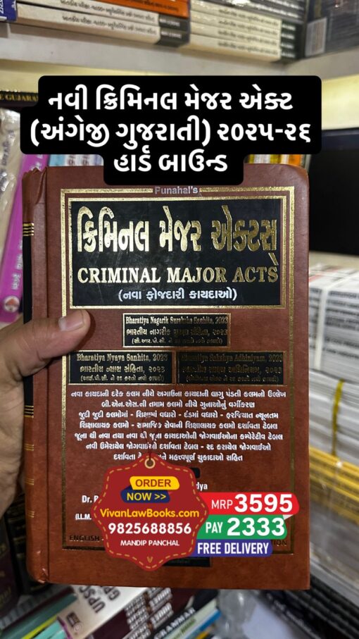 New - CRIMINAL MAJOR ACT (BNS I BNSS I BSA) All in One - Hard Bound - English Gujarati Diglot - Latest September 2025 Edition Punahal