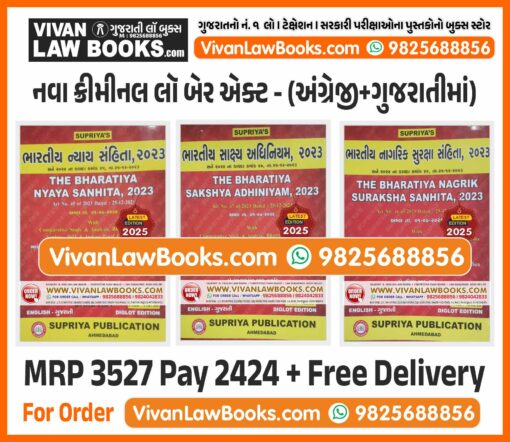 New Criminal Laws ( BNS I BNSS I BSA ) 3 Book Combo in English + Gujarati - Latest 2025 Edition BARE ACTS - Supriya