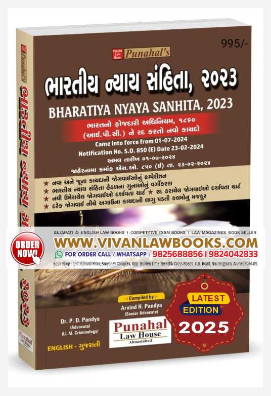 Punahal's Bharatiya Nyaya Sanhita, 2023 [BNS-IPC] Edition-2025 English-Gujarati (Diglot Edition)