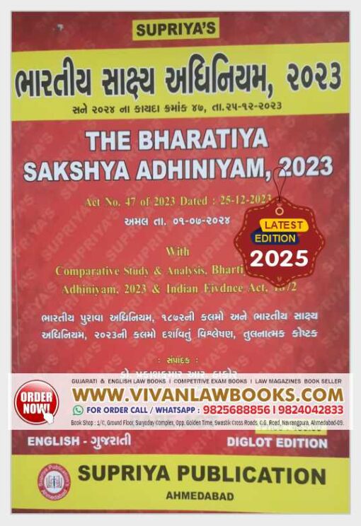 Supriya's BSA - Bhartiya Sakshya Adhiniyam 2023 - in English Gujarati Diglot 2025