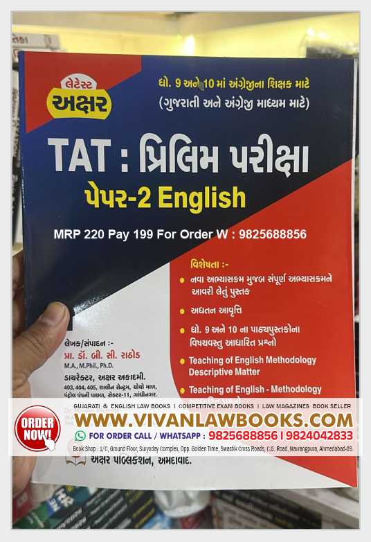 TAT Paper 2 English - Prelim Exam - Akshar Publication