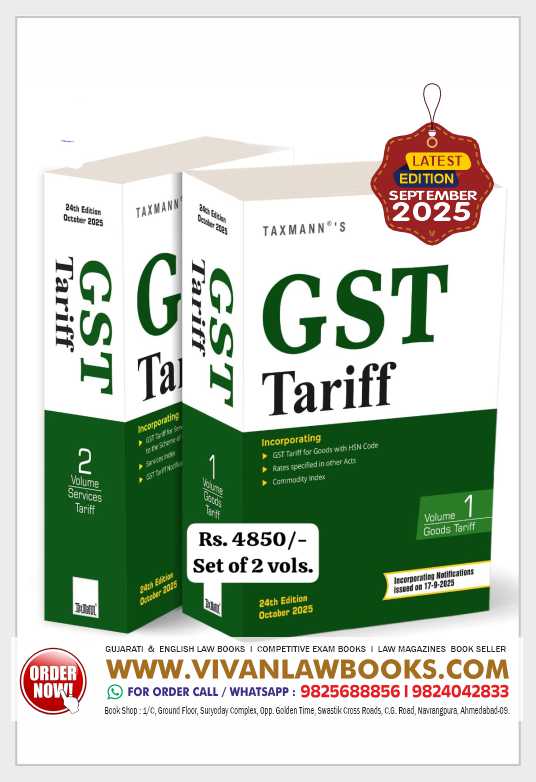 Taxmann's GST Tariff – Two-volume | Practice-ready Reference Covering Goods & Services with Explanatory Notes | General Rules—Consolidating Rate/Exemption Notifications | Others Paperback – 27 September 2025