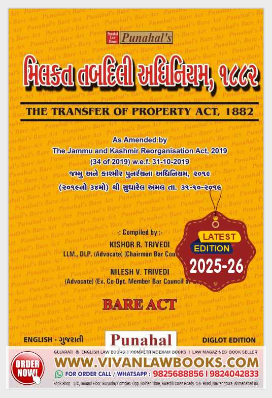 Transfer of Property Act 1882 - BARE ACT in English + Gujarati - Latest 2025-26 Edition Punahal - Milkat Tabdili Adhiniyam 1882