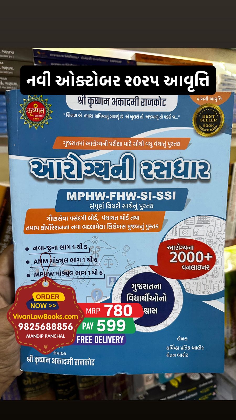 Aarogya Ni Rasdhar - MPHW I FHW I SI I SSI - Latest October 2025 Edition Krushan Academy Rajkot