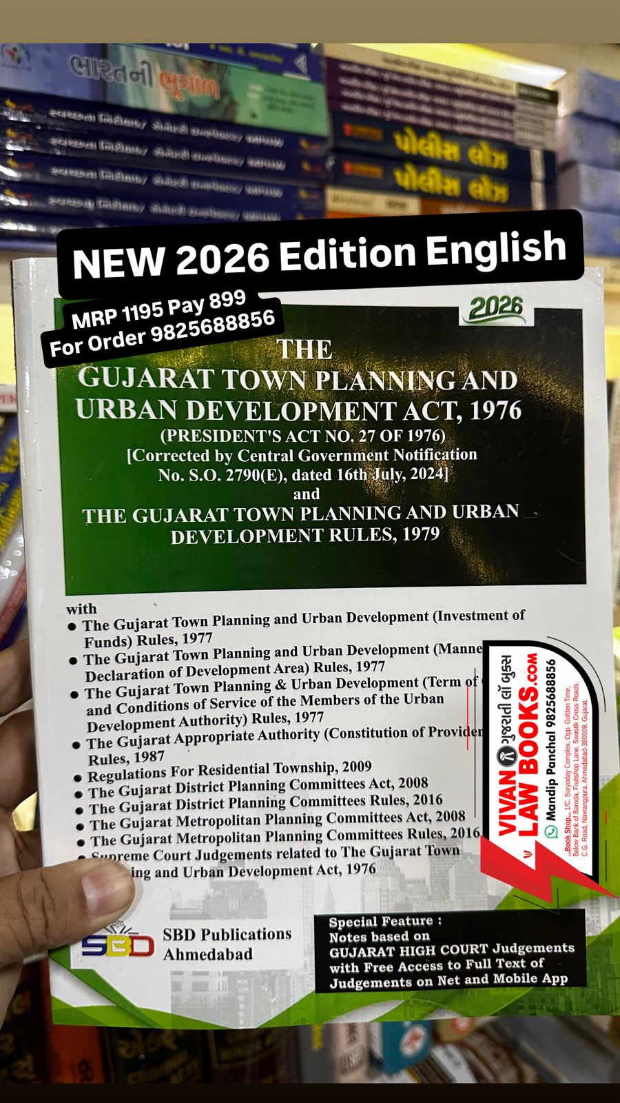GDCR - Gujarat Town Planning and Urban Development Act 1976 with Rules 1979 - In English - Latest 2026 Edition SBD