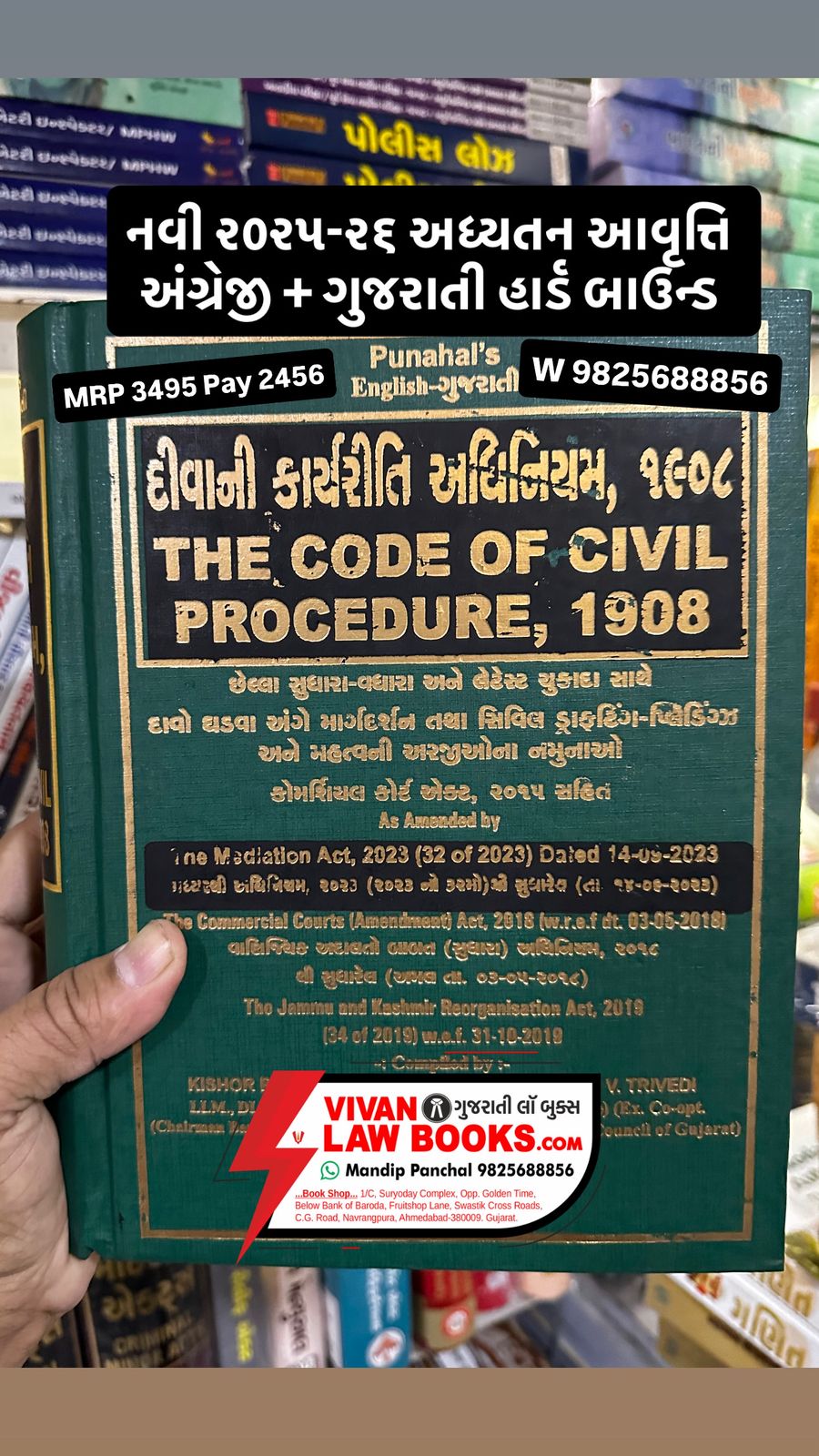 New - CPC - Civil Procedure Code 1908 in English + Gujarati Diglot Edition - Hard Bound - Latest 2026 Edition Punahal