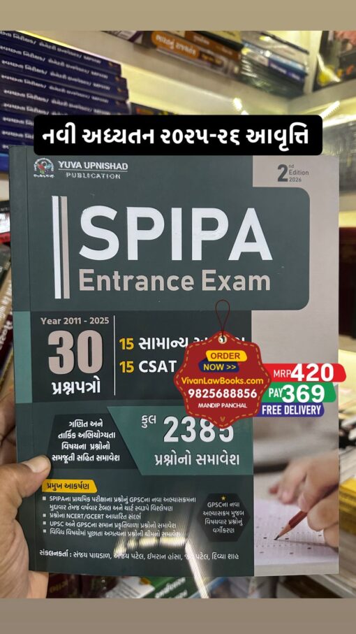 SPIPA Entrance Exam - 30 Paperset - 2011 to 2025 with 2385 MCQs - Latest October 2025 Edition Yuva Upnishad