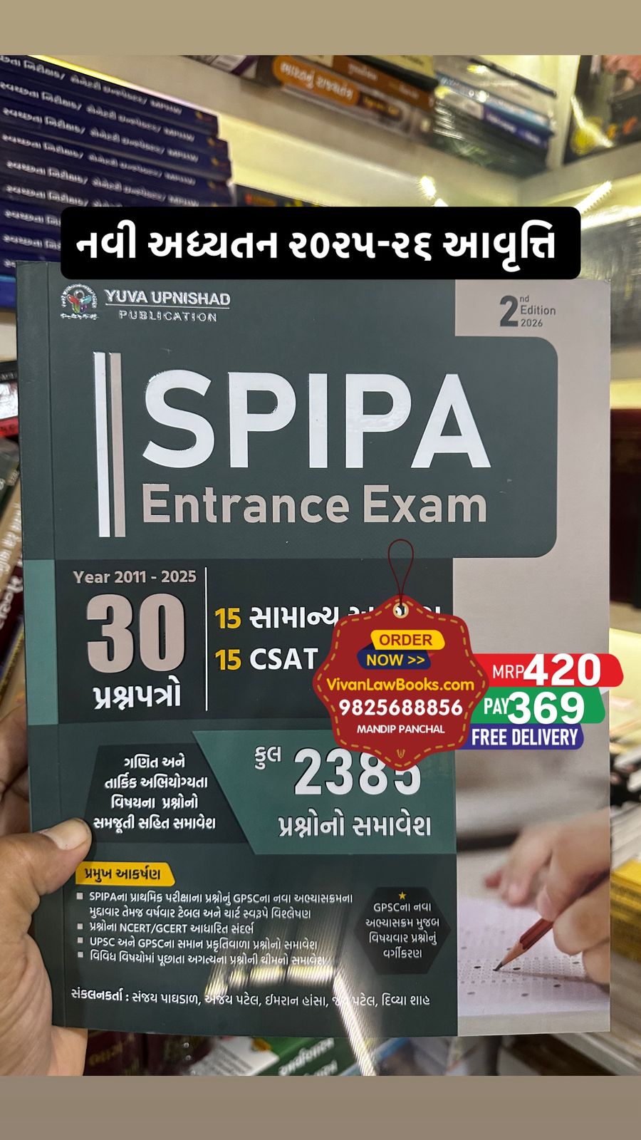 SPIPA Entrance Exam - 30 Paperset - 2011 to 2025 with 2385 MCQs - Latest October 2025 Edition Yuva Upnishad