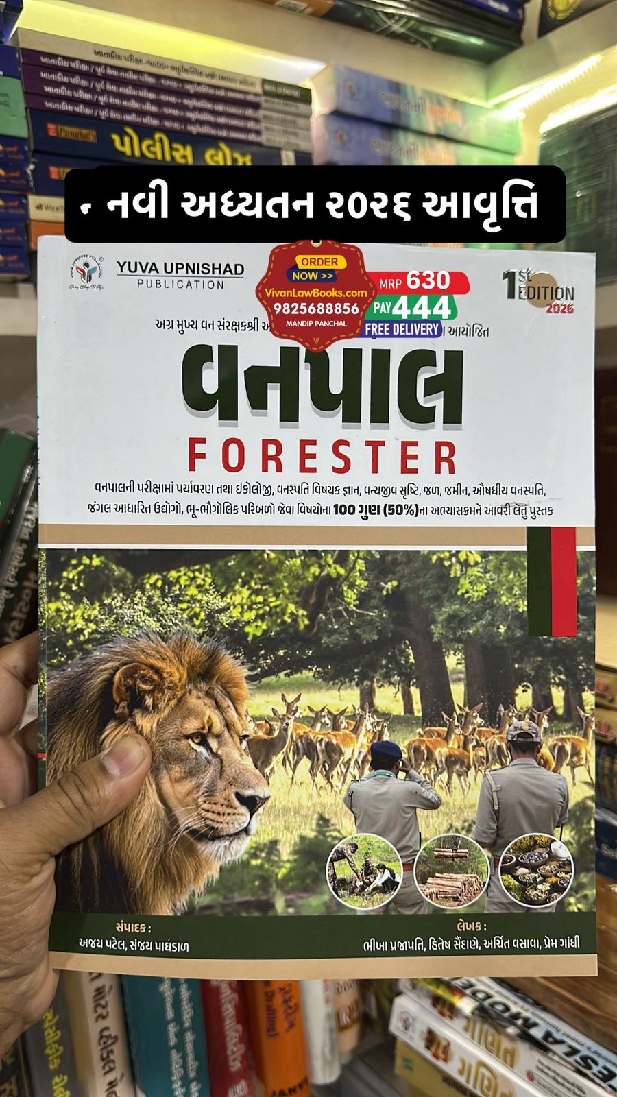 VANPAL - Forester - Forest Exam - Latest 2026 Edition Yuva Upnishad