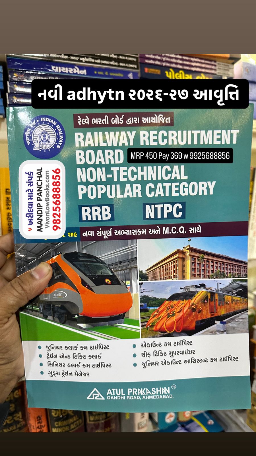 Atul's NEW - RRB NTPC - with Syllabus & MCQ Latest 2026-27 Edition Atul