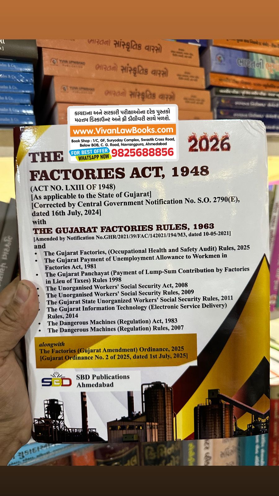 Factory Act 1948 with Gujarat Factory Rules 1963 - in English - Latest 2026 Edition SBD