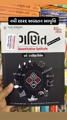 Ganit - Maths - Quantitative Aptitute - Varg 3 Exam - Latest 3rd Edition 2026 Yuva Upnishad