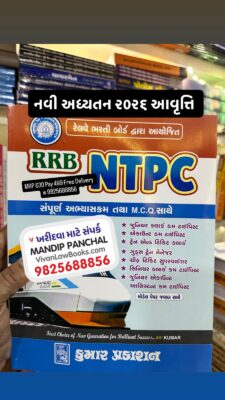 New - RRB NTPC - with Full Syllabus & MCQ - Latest 2026 Edition Kumar