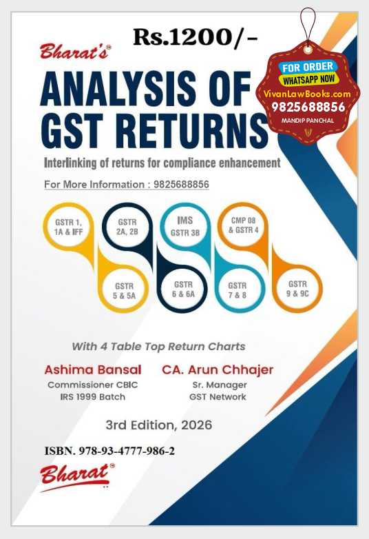 ANALYSIS OF GST RETURNS - Interlinking of Returns for Compliance Enchancement - Latest 3rd Original Edition Bharat