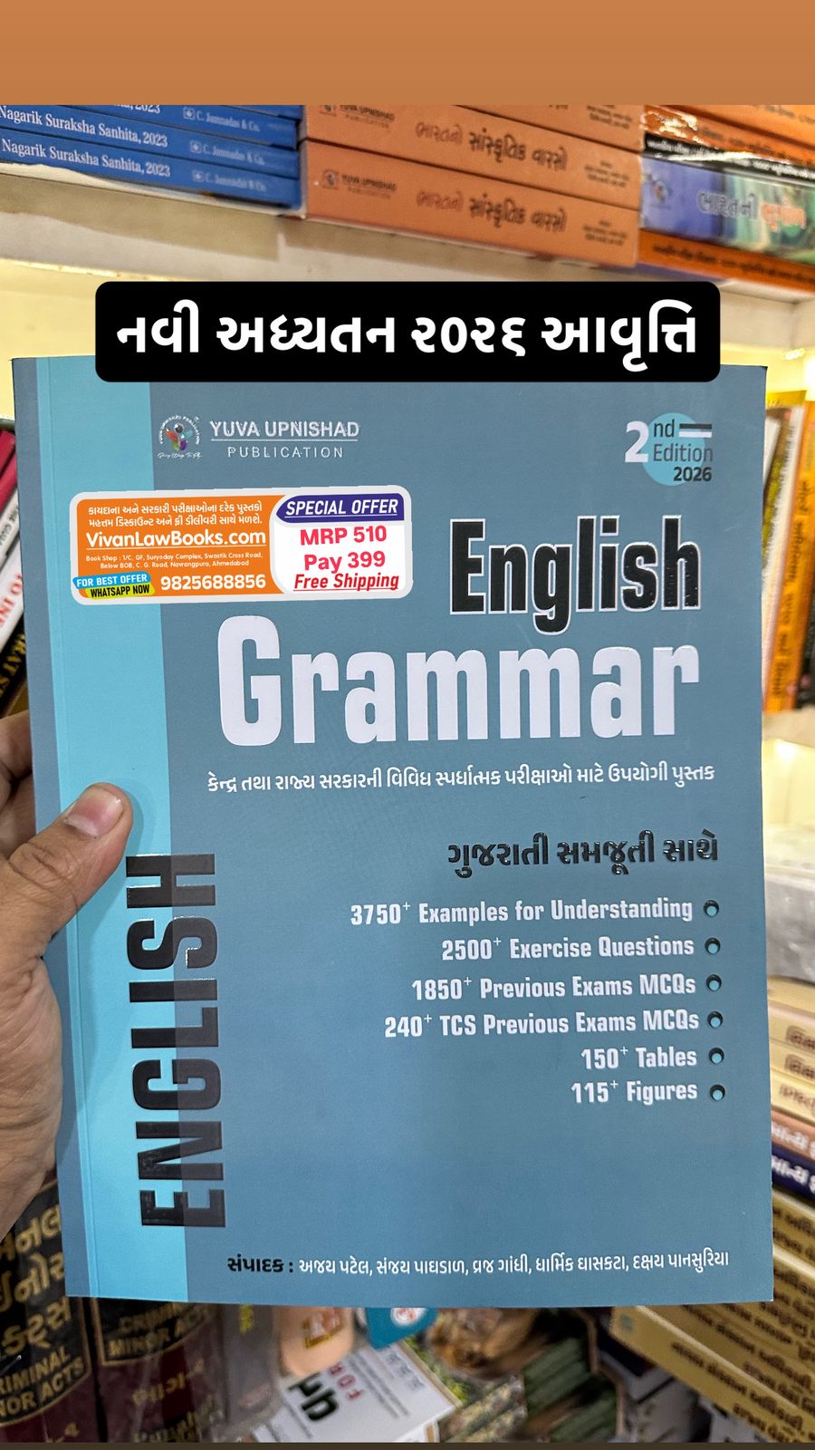 ENGLISH GRAMMAR - Latest 2nd Edition 2026 Yuva Upnishad