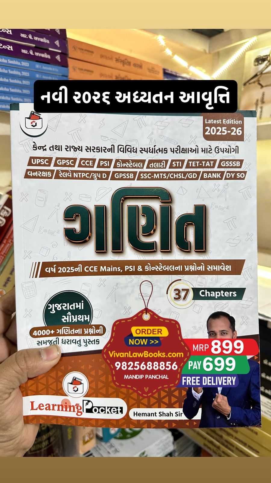 GANIT - MATHS - for UPSC I GPSC I CCE I PSI I Constable I Talati I All Exam - with CCE Mains - PSI - Constable Papers - with 37 Chapters - with 4000+ MCQs - Latest 2026 Edition Learning Point