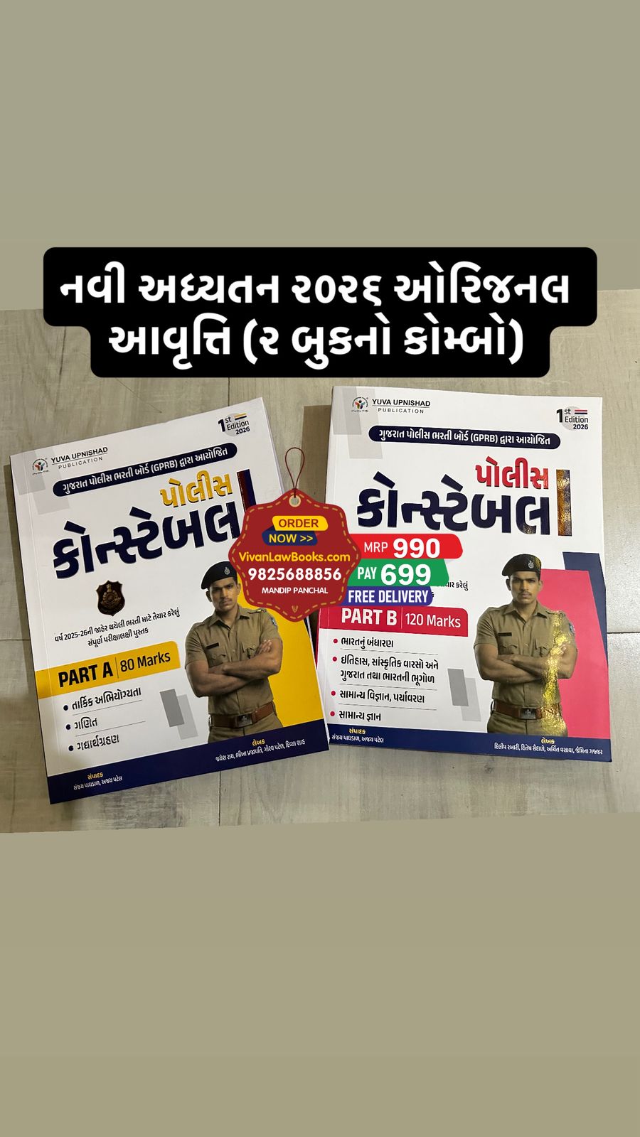 Gujarat Police Constable - Part A + B - 2 Book Combo - Latest 1st Original Edition Yuva Upnishad