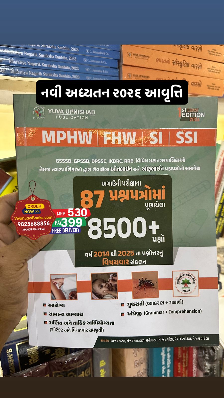 MPHW I FHW I SI I SSI - 87 Paperset + 8500 Prashno - 2014 thi 2025 - Latest 2026 Edition Yuva Upnishad