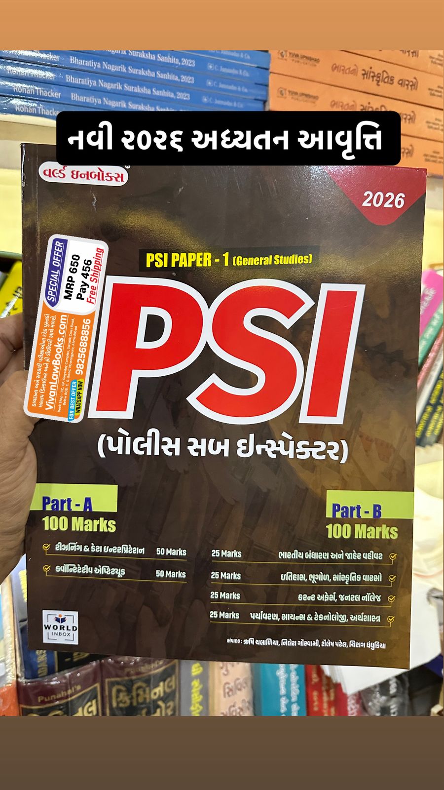 PSI Paper 1 (General Study) Part A + Part B - Police Sub Inspector Exam - Latest 2026 Edition World Inbox