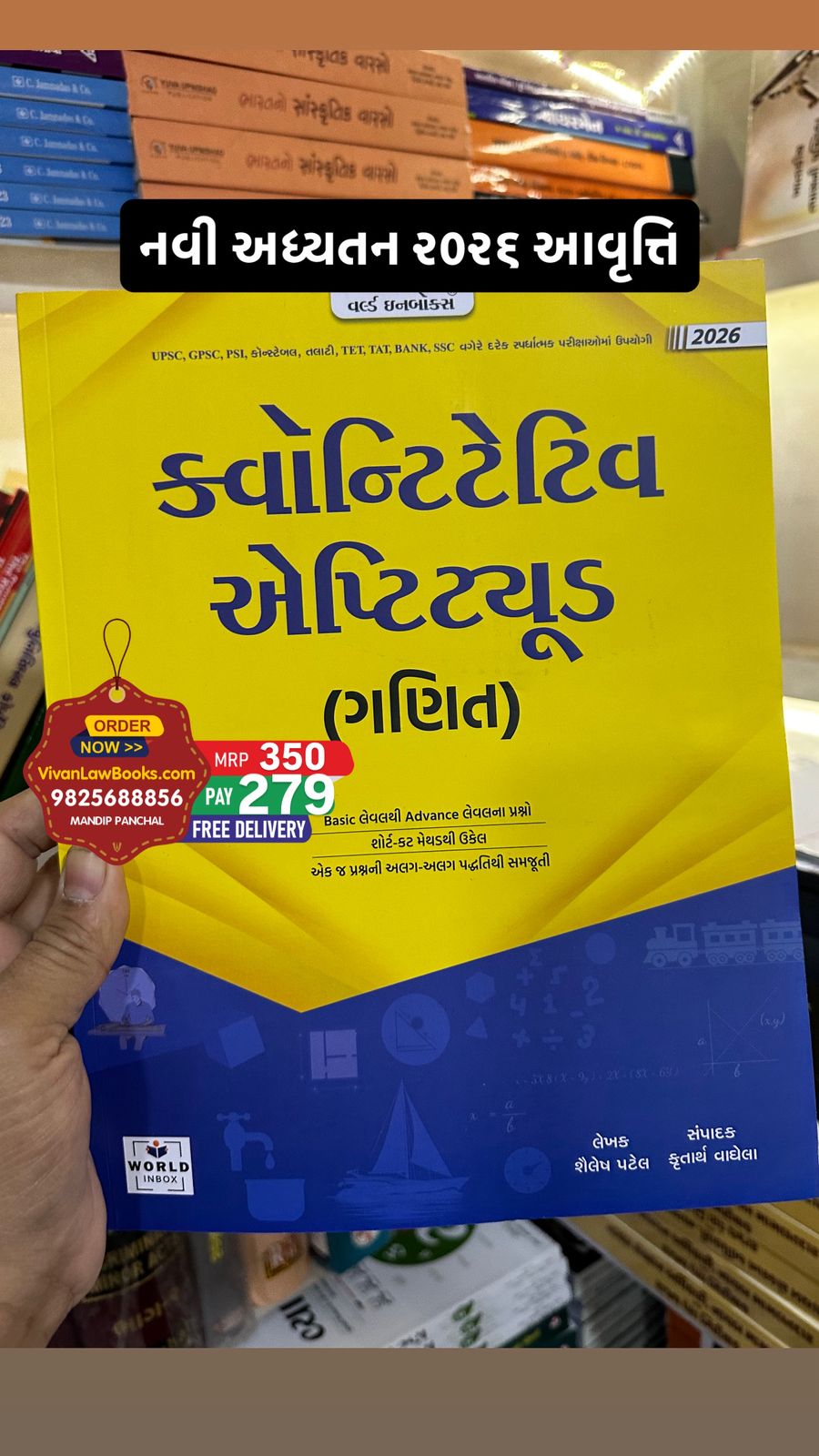 Quantitative Aptitude - Maths - Ganit - Basic to Advance - Latest 2026 Edition World Inbox