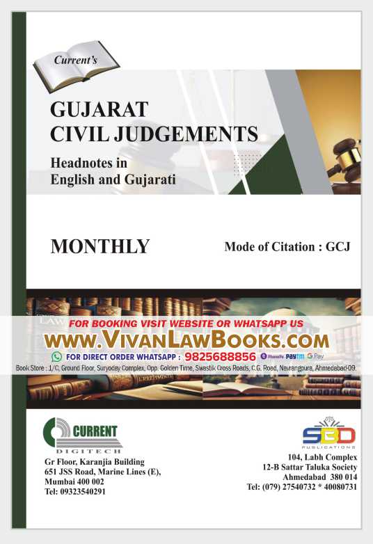 Gujarat Civil Judgements (English and Gujarati) - Monthly Magazine - 2026