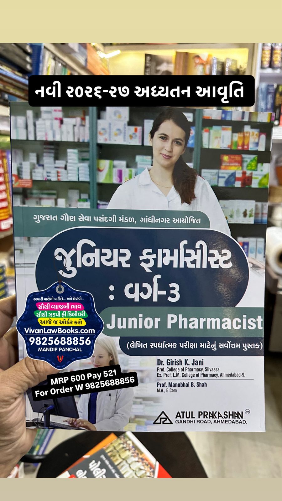 Junior Pharmacist Varg 3 - Latest 2026-2027 Edition Original Atul Prakashan