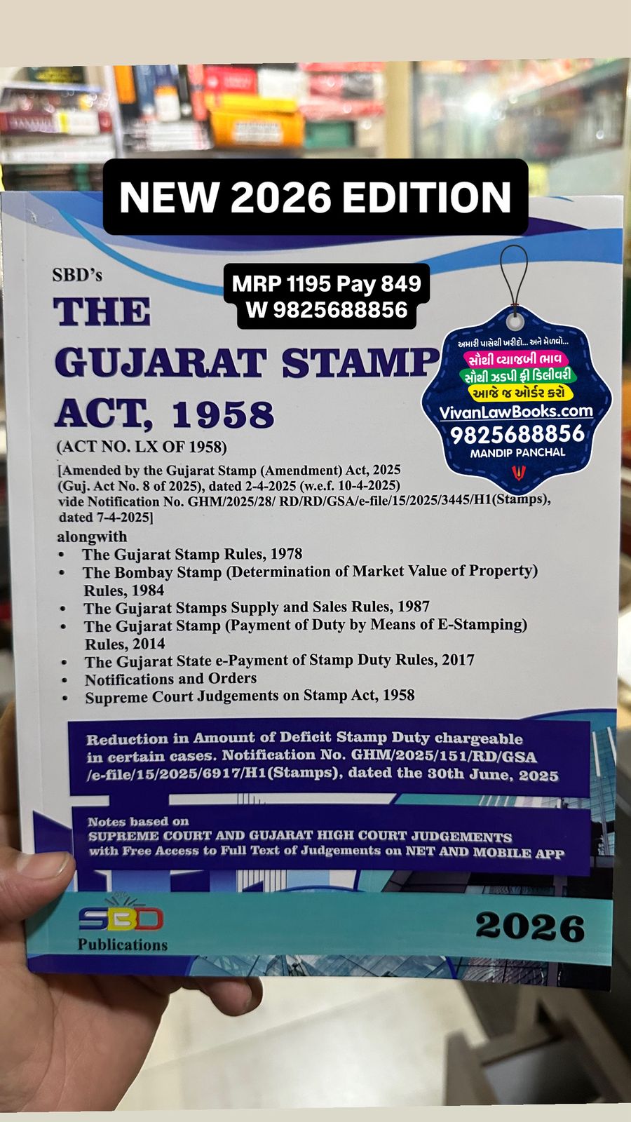 New - GUJARAT STAMP ACT 1958 with Gujarat Stamp Rules 1978 - in English - Latest 2026 Edition SBD