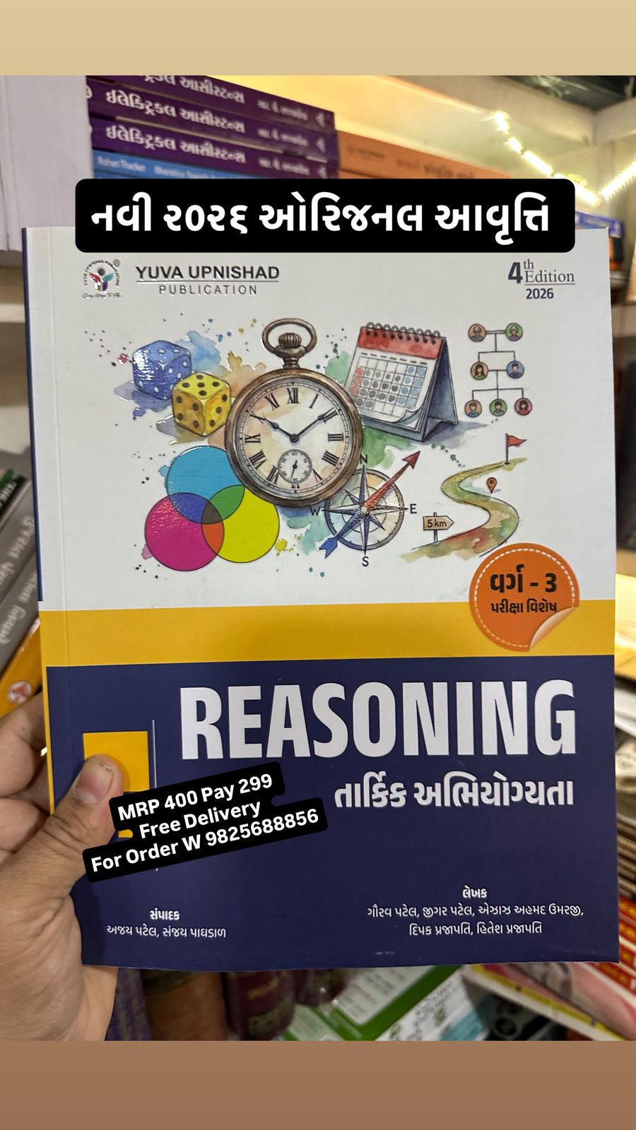 New REASONING (Tarkik Abhiyogyata) - Varg - 3 - New 2026 Original Yuva Publication