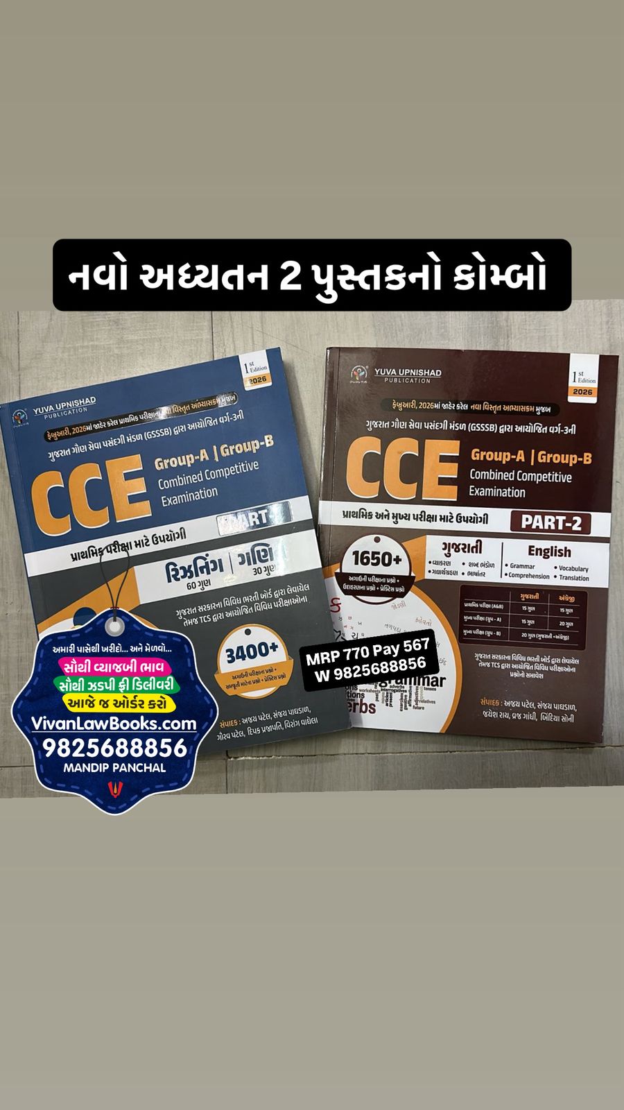 CCE Combined Competitive Exam - Group A + Group B - Part 1 + Part 2 - 2 Book Combo - Latest New 2026 Edition Yuva Upnishad
