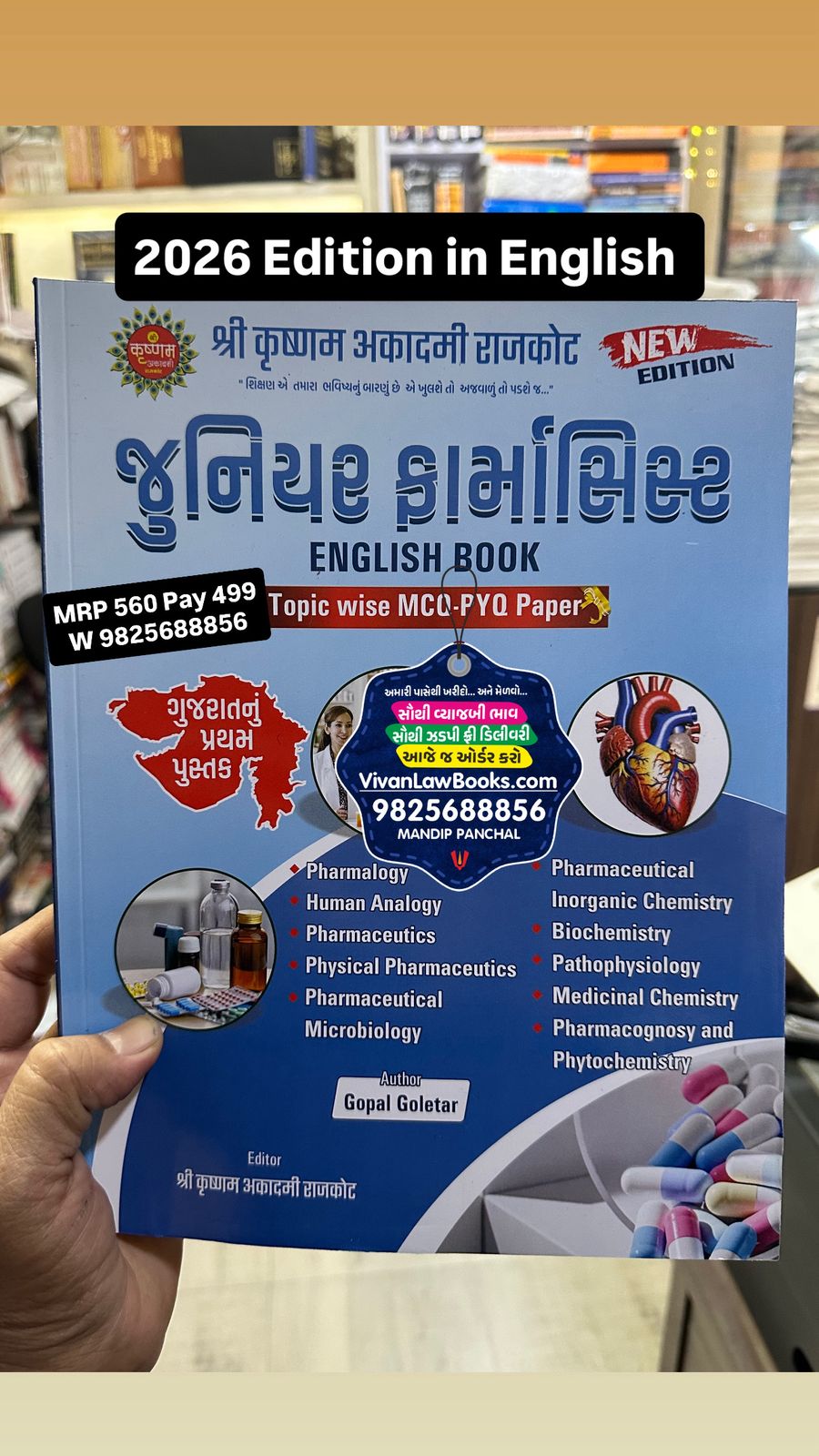 Junior Pharmacist Topicwis MCQ + PYQ Paper - In English - New 2026 Edition Krushnam Academy Rajkot