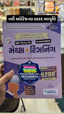 Maths & Reasoning - New 2026 Edition Liberty