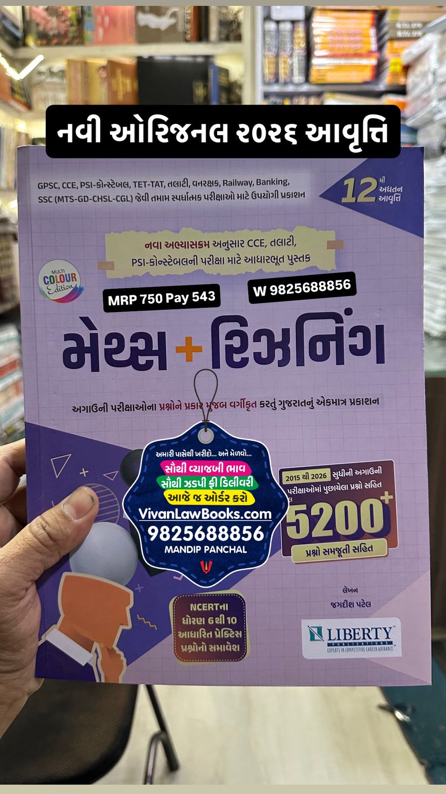 Maths & Reasoning - New 2026 Edition Liberty