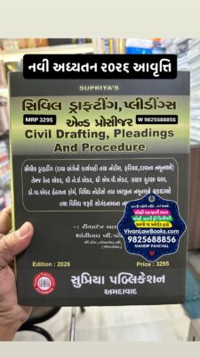 New - Civil Drafting Pleadings and Procedure in Gujarati - New Latest 2026 Edition Supriya