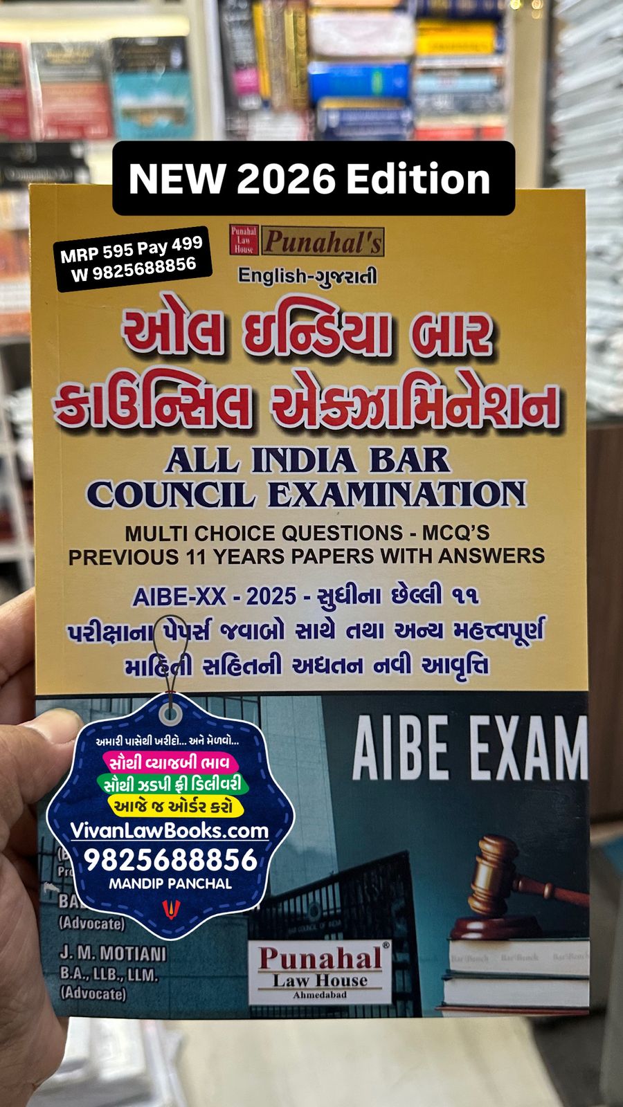 AIBE All India Bar Council Exam - 11 Year Paper Solution + MCQs - in English + Gujarati - Latest 2026 Edition Punahal