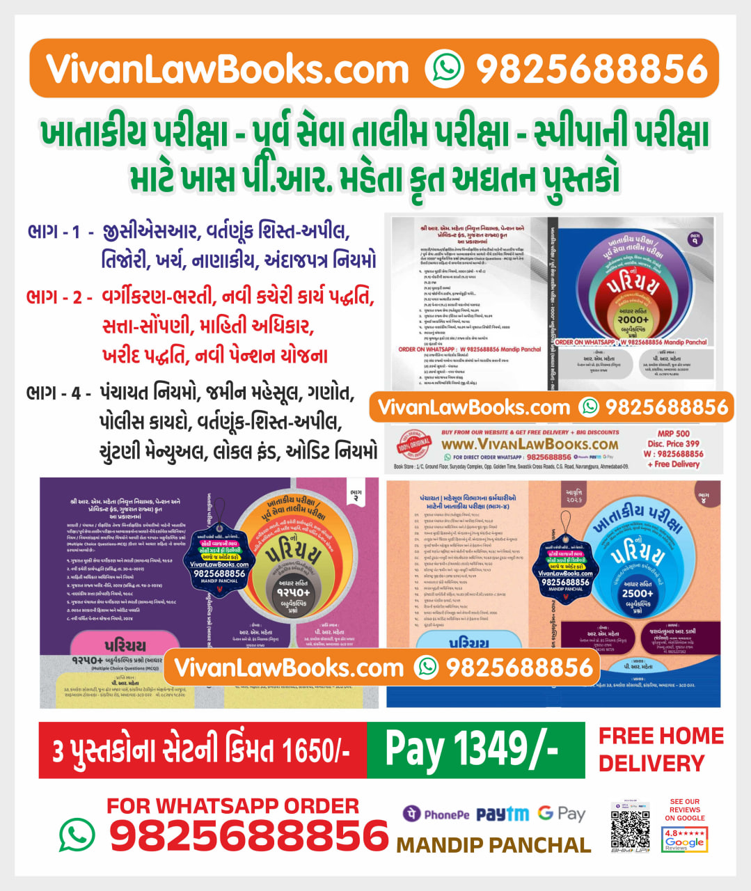 GCSR - 3 Book Combo - P R Mehta - New Latest Editions GCSR - 3 Book Combo - P R Mehta - New Latest Editions