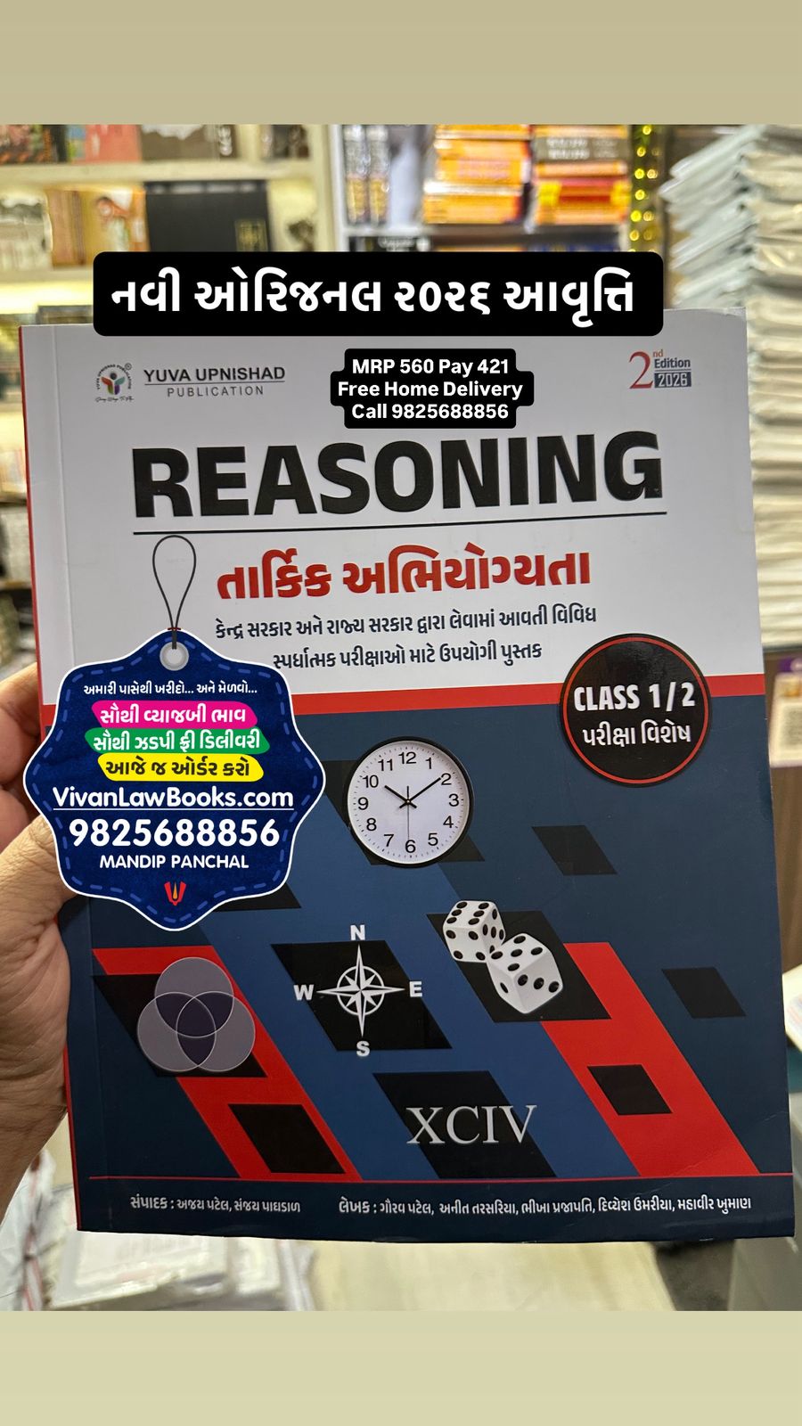 New REASONING (Varg 1 - 2) Tarkik Abhiyogyata - New 2nd Edition 2026 Yuva Upnishad
