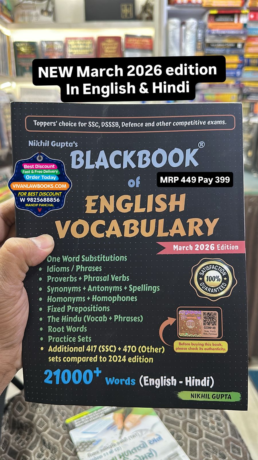 Blackbook of ENGLISH VOCABULARY in English + Hindi Diglot - New March 2026 Edition by Nikhil Gupta