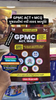 GPMC Act 1949 with 2000 MCQS + PYQs - New April 2026 Edition in Gujarati by Gyan Sarthi (Also Useful for SMC - AMC - RMC - VMC Exam)