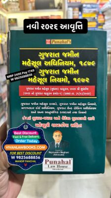 Gujarat Jamin Mehsul Adhiniyam 1879 + Gujarat Jamin Mehsul Niyamo 1972 - by Najmuddin Meghani - New 2026 Edition Punahal