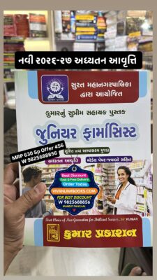 Junior Pharmacist - New April 2026-27 Edition Kumar