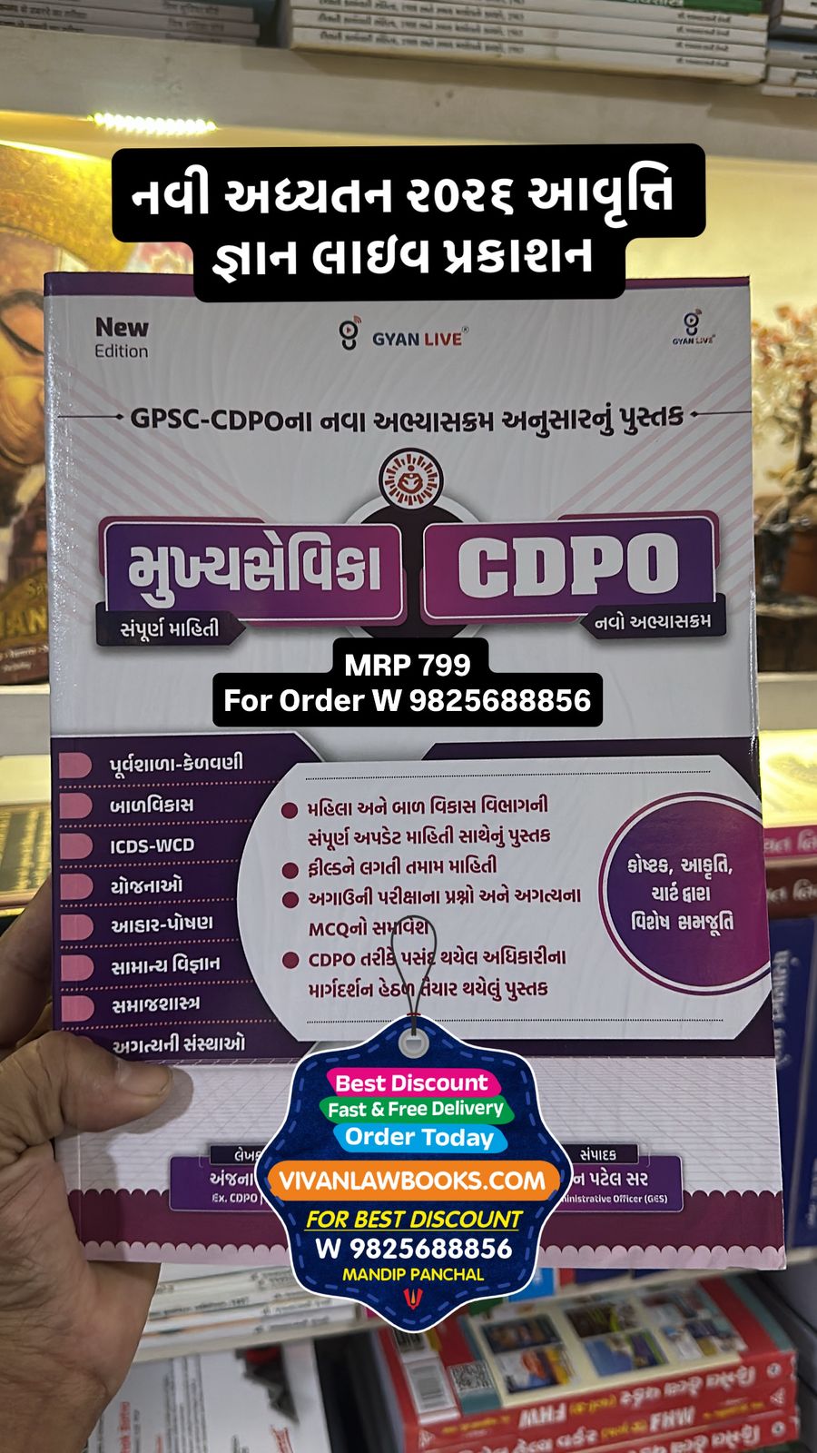 Mukhya Sevika CDPO - Gyan Live - New 2026 Edition