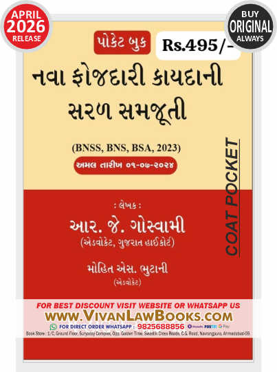 Nava Fojdari Kayda Ni Saral Samjuti - New Criminal Laws BNS BNSS BSA - Coat Pocket Book in Gujarati - Bhutani