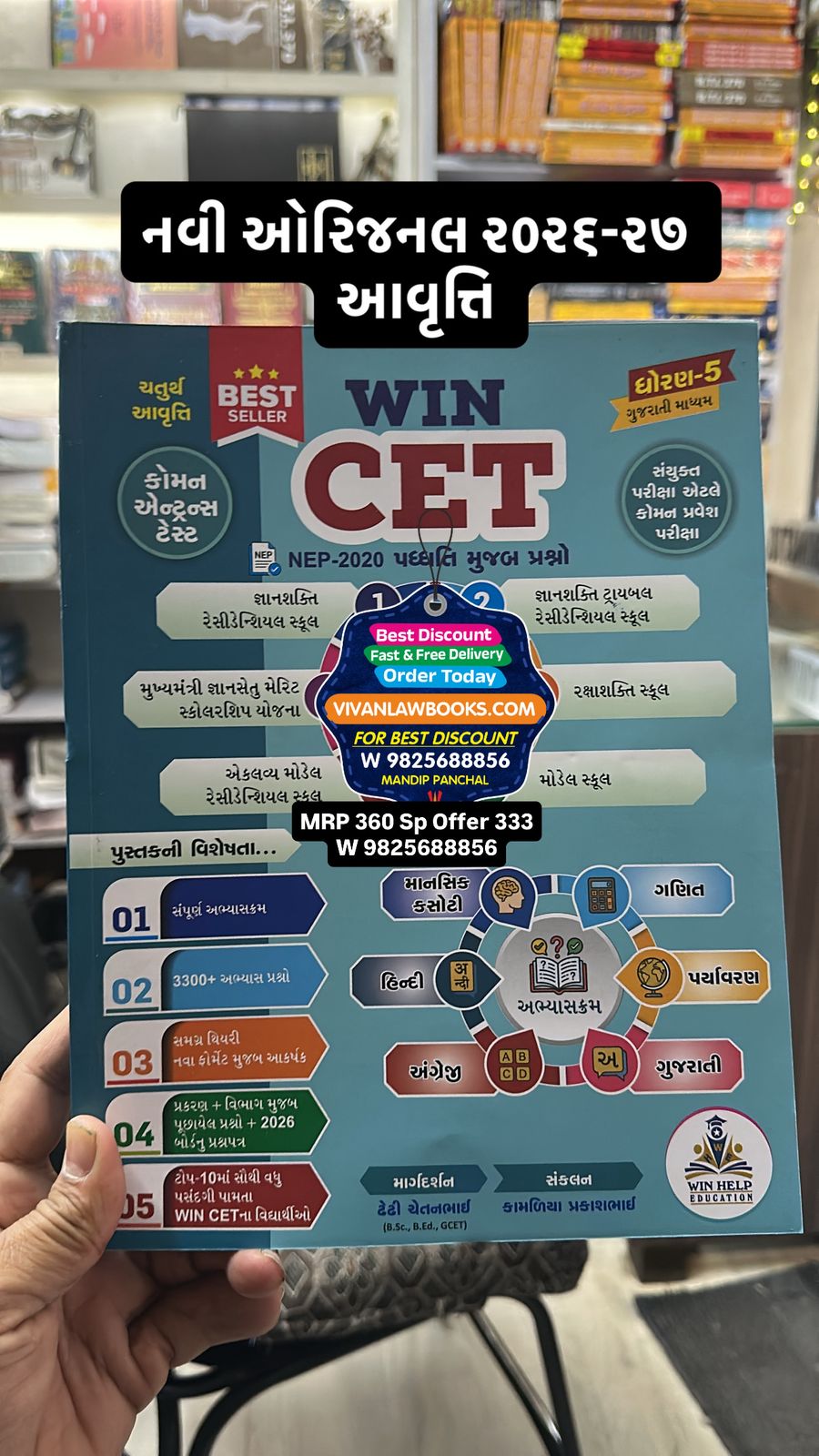 New WIN CET - New 2026-2027 Edition Win Help Education